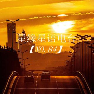 【星缘星语】No.084 太阳系-太阳之二