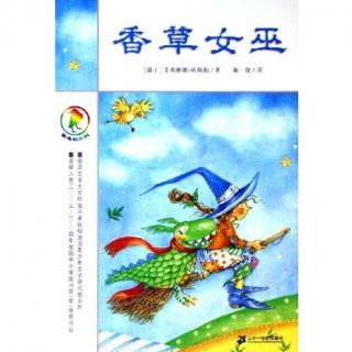 都来讲故事|斯玟讲《香草女巫》15.三个愿望