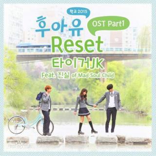 Tiger JK - Reset （Feat. 真实 ）歌词讲解【学校2015大热曲】