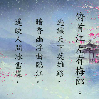 【一曲南说】——《红颜旧》主播：年少  @张家面瘫美少年