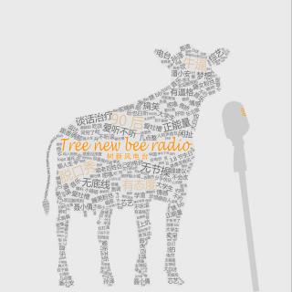 Tree new bee radio Vol.10 老师的“颂歌”