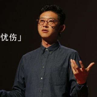 【一席】徐昂：喜剧的忧伤