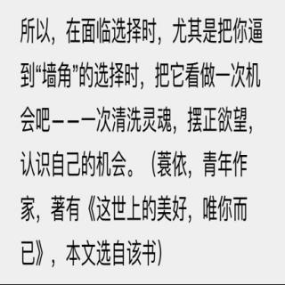 每个人都有别无选择的时候