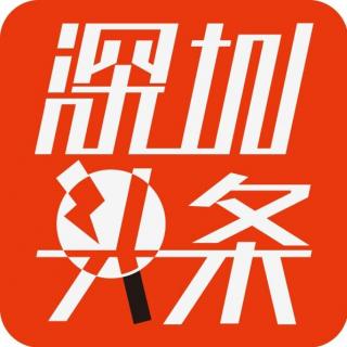 太任性！深圳开出全国占用应急车道最大罚单！