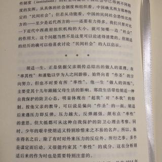 胡适传 第三章 受学 3、成了“新人物”