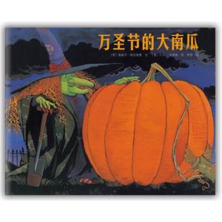 蓓蓓讲故事 《万圣节的大南瓜🎃》