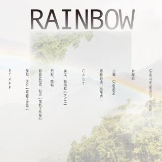 【零钱工作室】暖心英文电台之“浅说卿听”第四期 Rainbow