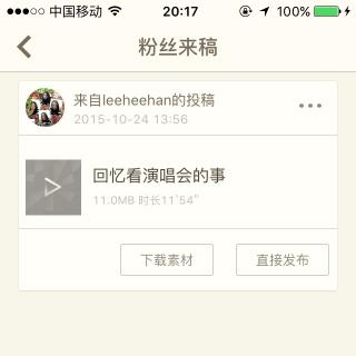 ELF来稿——《回忆演唱会的事》