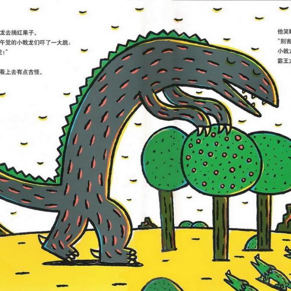 【宫西达也霸王龙系列】你真好