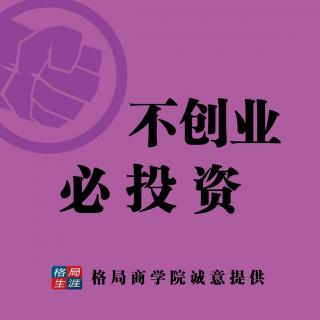 理智买基金，孩子出国的费用赚了，还简单！（四）