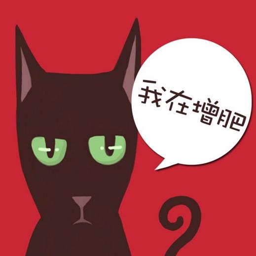 7【趣闻百科】:送给那些想变胖的瘦子