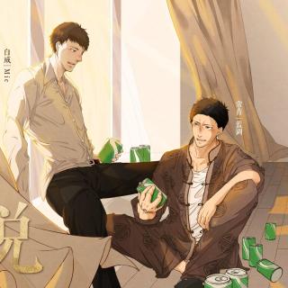 《惊蜕》第二期(Micx蓝调)