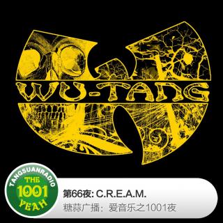 糖蒜爱音乐之1001夜：C.R.E.A.M.