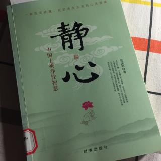 20151109读书时间《牵着蜗牛去散步》