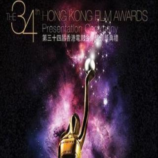 观34届香港电影金像奖，看美丽新香港