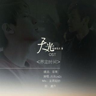 灿白《天光》OST『界定时间』