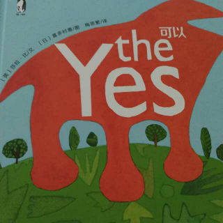 可以 the yes