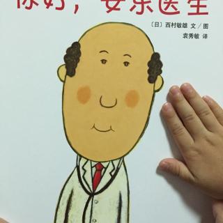 你好，安东医生