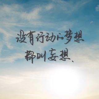 幸福需要经营，你想要的人生，只能自己给自己