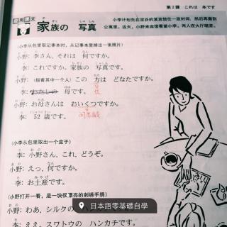 第二課！語法及基礎課文