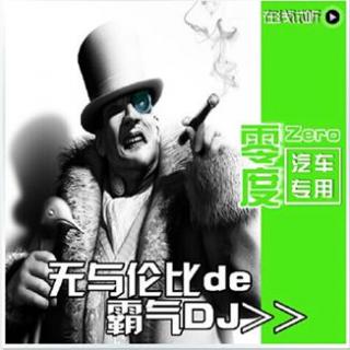 06.第六期 全英文电音ExtendedClub串烧 一路狂飙