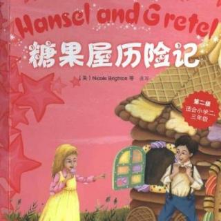 听友点播——轻松英语名著欣赏之《糖果屋历险记》Hansel and Gretel