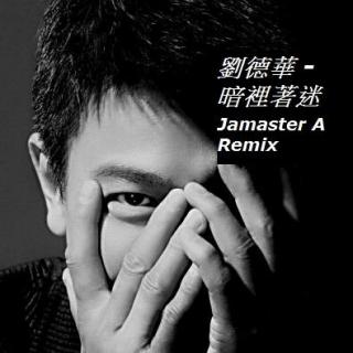 刘德华 -暗里着迷 (Jamaster A Remix)