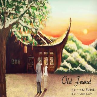【Old Friends】 全一期