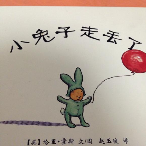 小兔子走丢了