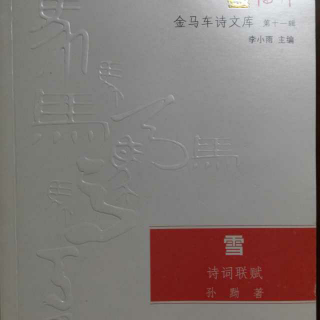 《雾》孙黝