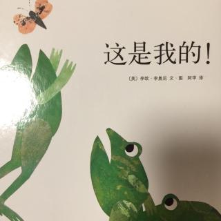 这是我的