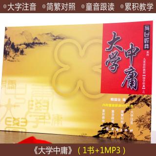 刘星讲：至诚化育万物【育心经典】中庸“人生营销课程”09