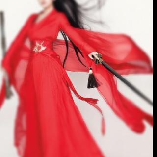半匹红裙，一柄剑