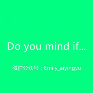 【和Emily一起练口语】Do you mind if...?