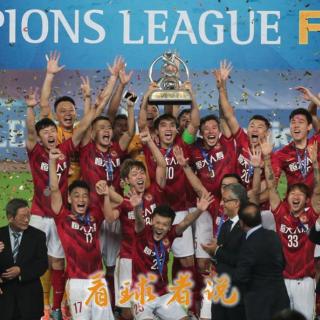 广州恒大重回亚洲之巅　这是中国职业足球的胜利？【专题】2015E26