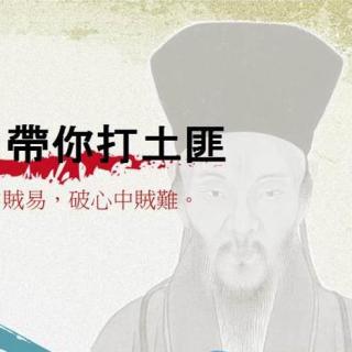 特輯1：巴黎恐襲後，跟著王陽明打土匪