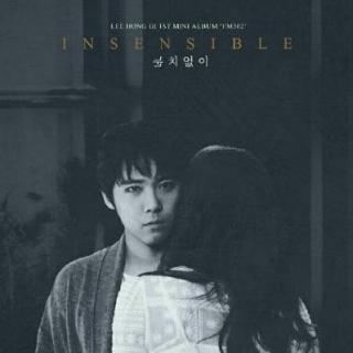 【韩语】《后知后觉(Insensible)》by 李洪基