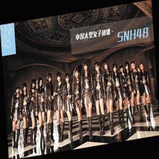 明星魔幻秀-SNH48-周1魔幻星播报