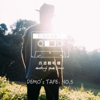 DEMO's TAPE 蓝天白云