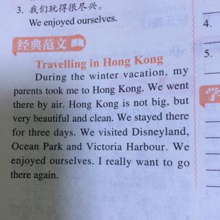 英语作文Travelling in Hong Kong去香港旅行