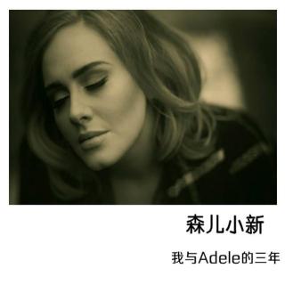 Vol 46 【冬】 我与Adele的三年