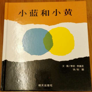 10小蓝和小黄