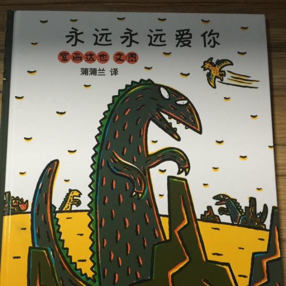 《永远永远爱你》
