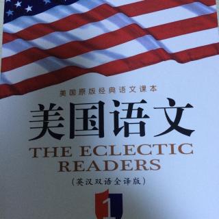 美国语文第一课