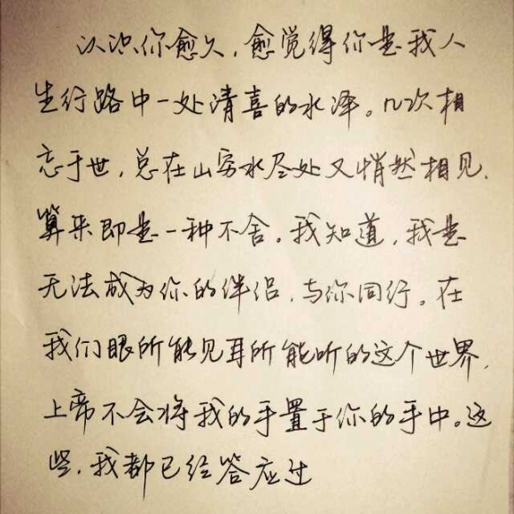 00:00 00:00  511 如果你冷,我将你拥入怀中 如果你恨,我替你擦去泪痕