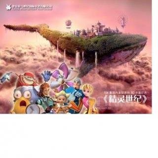 【动漫无迹】精灵世纪,国产动漫片尾曲,总是让