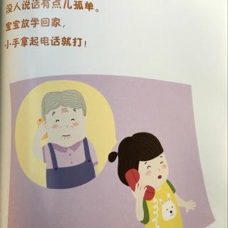 儿童全效成长攻略-孩子不听话，怎么办？