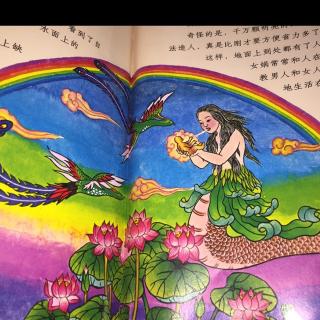 最美最美的中国童话-1月7日 女娲造人