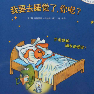 ISNo.92 《我要去睡觉了😴，你呢》