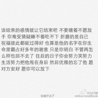 可是舍不得 又怎样